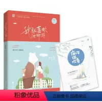[正版] 我喜欢他那样 蒋牧童经典甜宠之作花火青春言情桃之夭夭试读小说霸道总裁甜宠文书籍