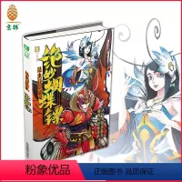 [正版][意林图书]意林 绝妙蝴蝶镖 昆虫冒险队系列 热血武侠 青春励志 青少年文学 天下英雄出我辈 动物小说馆 意