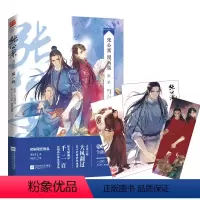 [正版]张公案漫画版 第一辑 大风刮过著古风推理小说原著 插画家千二百绘制高口碑全彩漫画 收录新番外 晋江文学青春小说