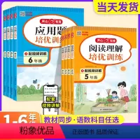 ?[套装:3本]语文+数学+英语 小学三年级 [正版]2023版小学语文阅读理解培优训练公式法一二三四五六年级英语阅读理
