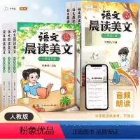 [双语❤️晨读共2本]语文晨读美文+英语晨读美文