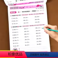 [四年级下册 苏教版]口算题卡 四年级下 [正版]4年级苏教版口算题卡四年级下册口算苏教版计算题强化训练数学口算题卡计算