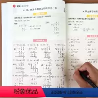 4下 易错题3本+课前预习单3本 四年级下 [正版]四年级下册数学口算题卡 人教版小学计算题强化训练同步训练上册口算题每