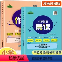 (全2册)小学英语晨读+英语作文 小学通用 [正版]小学英语经典晨读28天英语作文书入门提升计划英文诵读双语读物三四五六