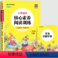 一年级下册阅读理解训练 小学通用 [正版]阅读理解专项训练书 三年级下册阅读理解训练二年级看图写话一年级四五六训练题人教