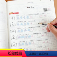 三步练字法、六年级上 六年级上 [正版]三步练字·六年级上册 扫码看视频 名师示范专家解析 人教版 笔画 部首 结构语文