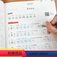 三步练字法、四年级上 四年级上 [正版]三步练字四年级上册扫码看视频名师示范专家解析人教版笔画部首结构语文同步练字楷书字