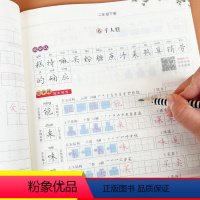 三步练字法二年级下 二年级下 [正版]三步练字二年级下册 扫码看视频 名师示范专家解析人教版笔画部首结构语文同步练字楷书