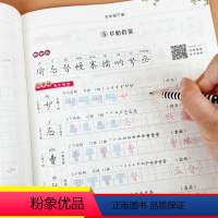 三步练字法五年级下册 五年级下 [正版]三步练字·五年级下册 扫码看视频 名师示范专家解析 人教版 笔画 部首 结构语文