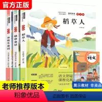 快乐读书吧 三年级上 [正版]快乐读书吧三年级上册课外书 经典书目全套3册 稻草人书叶圣陶安徒生童话故事格林童话全集小学
