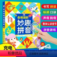 [点读发声书]会说话的妙趣拼音 [正版]会说话的妙趣拼音魔法拼读训练早教有声书宝宝手指点读发声书读物幼小衔接一年级声母韵