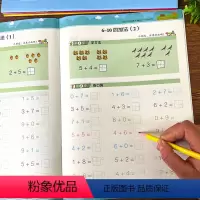口算天天练:全4册 [正版]口算题卡10/20/50/100十以内加减法天天练幼儿园中班大班练习册全套幼小衔接一年级练习