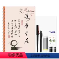 落笔生花草书字帖 [正版]行草行书草书临慕字帖练字成年硬笔书法男生钢笔练字帖成人初中生高中大学生女生美工笔写字帖描红成年