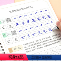 [正版]小学生儿童幼儿园初学者控笔训练字帖钢笔楷书正楷描红练字帖硬笔书法写字帖描红本笔画偏旁练字一二三四五六年级练字本