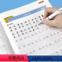 八年级上下册[语文+英语]字帖 [正版]初中八年级上册下册语文同步字帖人教版写字课课练中学生钢笔楷书正楷描红练字帖初中生