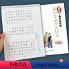 初中古诗1334篇[衡水体] [正版]衡水体中文字帖高中语文古诗文64篇钢笔楷书正楷临摹练字帖高中生高一高二高三高考文言