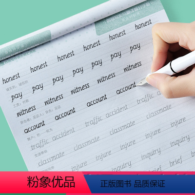 四级英语字帖[意大利斜体]+1支钢笔6支墨囊 [正版]四级英语词汇高分写作与翻译字帖意大利斜体衡水体钢笔临摹写字帖大学生