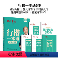 田英章行楷字帖五本装 [正版]行楷字帖练字成年成人钢笔练字帖初中高中硬笔书法描红本初学者初中生高中生大学生女生漂亮字体临