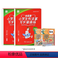 五年级上下册语文字帖 [正版]楷书字帖练字小学五年级上册下册语文练字帖人教版同步小学儿童初学者基础入门钢笔硬笔书法手写体