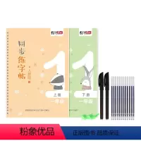 一年级上下册语文字帖[凹槽] [正版]小学生练字帖每日一练一年级二年级三年级四年级五年级六年级1-6年级上册下册语文同步