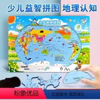 默认规格 [正版]双面学习世界地图3d立体凹凸磁性挂图儿童版世界地形地图拼图磁力2023新版挂墙大号8K小学初中生墙贴客