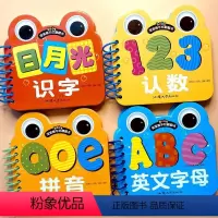 早教卡片4册(拼音+识字+认数+英文字母) [正版]4册幼儿早教卡片 识字+认数+拼音+26个英文字母婴儿宝宝早教书撕不