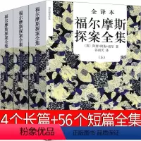 [正版]福尔摩斯探案全集原著原版柯南道尔著血字的研究 四签名 巴斯克维尔的猎犬恐怖谷珍藏版全套青少年版夏洛克探案集小学