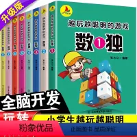 [正版]数独游戏书儿童数学奥数入门小学生逻辑思维训练题集题本练习册四六九9宫格幼儿园阶梯训练益智玩具初级高级玩转小本便