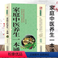 [正版]常见病吃什么 养生大系 家庭实用百科全书 家庭养生保健 常见病的预防与治疗