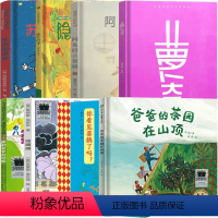 一年级套装8册 [正版]苏西和保罗一年级注音版 涅斯特林格著湖南少年儿童出版社老师必读课外书爸爸的茶园在山顶 阿兔的小瓷