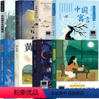 5年级套装8册 [正版]三千年字与词五年级课外书齐吉祥著新蕾出版社黄麦地 一个讲故事的人 奶奶的拇指盾牌 亮一盏灯永远讲