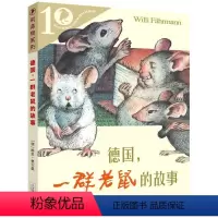 德国,一群老鼠的故事 [正版]德国,一群老鼠的故事彩乌鸦系列图书中文版维里·费尔曼原创一年级二年级三年级四