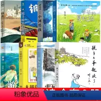 四年级套装全8册 [正版]雪地寻踪 四年级阅读课外书必读的老师 维·比安基著云南美术出版社爷爷的夏牧场鲸鱼