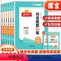 语文阅读真题80篇 蓝天版 小学二年级 [正版]2024阅读真题80篇蓝天版三四五六年级上下全一册人教版小学语文阅读理解