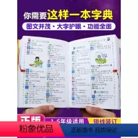 [正版]2024年小学生近义词反义词大全同义词词典组词造句成语训练大全现代汉语人教版笔顺规范叠词量词语字典多功能一年级