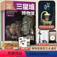 伟大的中国博物馆 全套7册 [正版]印章版 伟大的中国博物馆共7册三星堆故宫南京辽宁故宫国家博物院中华上下五千年小学生一