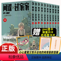 [首刷1-10册]间谍过家家 [正版]首刷限定间谍过家家代号白间谍过家家漫画1-8册全套装910全册远藤达哉阿尼亚电影漫