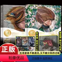 [赠飞机盒+明信片]小王子80周年纪念版(全2册 [正版]抖音同款小王子全2册80周年纪念版 首次呈现小王子续集 WI