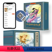 [彩色珍藏版]中国神话故事连环画(12册) [正版]中国神话故事连环画小人书全套12册珍藏版中国古代儿童小学生漫画书幼儿