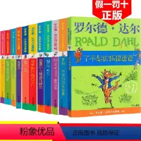 [正版]了不起的狐狸爸爸 罗尔德达尔作品典藏全套11册儿童文学书籍9-12岁书小学生课外阅读书籍4-6年级套装三年