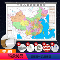 [卷筒发货]中国地图 [正版]卷筒发货中国地图和世界地图2023年新版学生版办公室家庭客厅挂图背景墙 全国大尺寸墙贴挂画