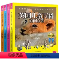 [正版]4册英国儿童百问百答全套课外书科学漫画书籍小学生版二三四年级课外书读文化科技宗教文学知识科普大英百科全书儿