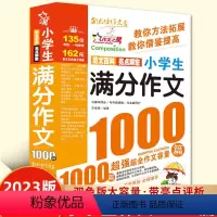 [正版]2022新版 获奖作文1000篇作文书小学3-6年级分类满分作文 小学生三四五六年级小学作文书大全456年级同