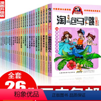 [正版]任选3本淘气包马小跳漫画版杨红樱系列书小学生全集漫画书第一二季四五六年级课外书读故事书6-12周岁笑猫日记同款