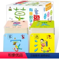 [正版]宝宝识字卡象形有图识字卡片2 0-3岁儿童早教启蒙认知卡片3-6岁幼小衔接入学准备汉字启蒙图片书拼音笔顺组词儿