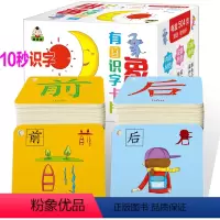 [正版]宝宝识字卡象形有图识字卡片1 0-3岁儿童早教启蒙认知卡片3-6岁幼小衔接入学准备汉字启蒙书拼音笔顺组词儿童书