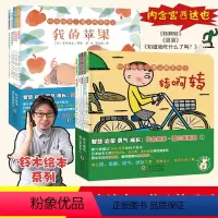 [正版]10册铃木绘本蒲公英系列全套日本绘本大师经典系列宫西达也儿童绘本0-3-6岁幼儿早教启蒙图画书国外获奖经典好习