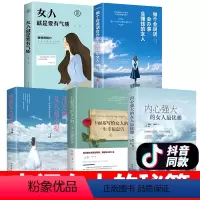 [正版]女人读经典5本书卡耐基写给女人一生幸福的忠告正能量女人看的书读的女性提升自己格局情商修养励志董卿的书籍成功励志