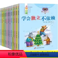 [正版]上学就看第一辑做的自己全套12册彩图注音版一年级课外书读儿童文学故事书带拼音7-10岁小学生一二年级课外阅读书