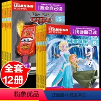 [正版]迪士尼我会自己读第5-6级12册学而乐分级阅读绘本幼儿园绘本故事书小班读物3-6岁儿童卡通漫画宝宝自己读绘本识